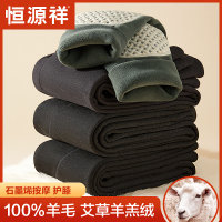 恒源祥保暖裤男士秋冬季加绒加厚羊毛护膝羊羔绒棉毛线裤防寒衬裤