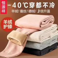 恒源祥德绒保暖裤女秋裤高腰内穿加绒加厚棉裤含羊毛打底线裤冬季