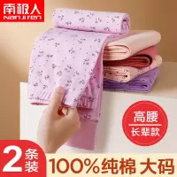 南极人妈妈纯棉秋裤女高腰薄款保暖衬裤大码宽松中老年人全棉毛裤
