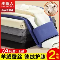 南极人无痕秋裤男士德绒发热保暖裤羊绒衬裤冬季大码打底薄款线裤