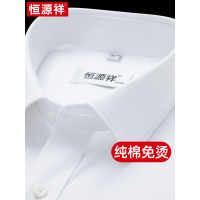 纯棉免烫恒源祥长袖白衬衫男轻奢2023秋季商务休闲正装西装衬衣