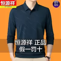 恒源祥春秋季薄款男士长袖T恤中年宽松纯棉爸爸装翻领全棉POLO衫