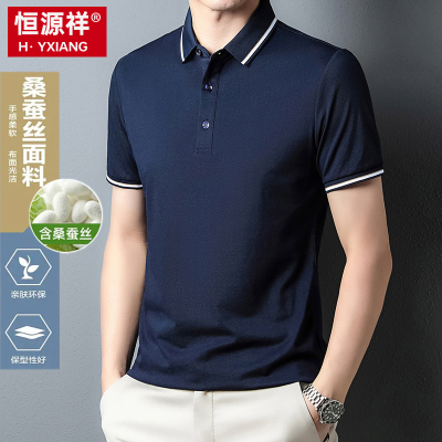 恒源祥桑蚕丝短袖T恤男夏季中年商务休闲爸爸装高级感男士POLO衫