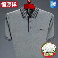 恒源祥桑蚕丝免烫高端男士短袖T恤翻领大码中年爸爸装透气打底衫