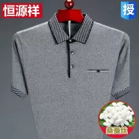 恒源祥桑蚕丝免烫高端男士短袖T恤翻领大码中年爸爸装透气打底衫