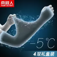 南极人防晒袖套男士夏季薄款骑行冰丝手臂套袖女防紫外线手套长款