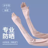 冰袖防晒袖套女防紫外线防晒手套夏季开车护臂手袖子薄款冰丝套袖