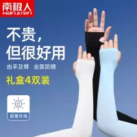 UPF50+夏季冰丝防晒袖套男款手套薄款女士防紫外线骑行冰袖护臂Z