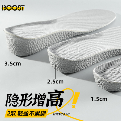 boost内增高鞋垫男女全垫舒适运动减震吸汗防臭aj1隐形不累脚神器