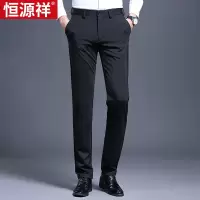 恒源祥冰丝休闲裤男士西裤夏季薄款四面高弹力直筒高端丝滑长裤子