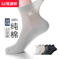 恒源祥夏季纯棉袜子男士抗菌防臭中筒袜网眼商务薄长袜2024新
