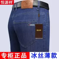 恒源祥中年男士夏季薄款宽松直筒休闲长裤子男裤爸爸冰丝牛仔裤男