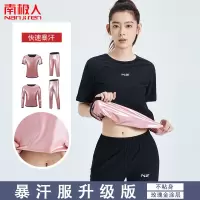 南极人暴汗服女跳绳健身专用衣服春夏健身房运动跑步短袖运动套装