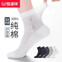 恒源祥男士袜子男中筒袜春夏季100%纯棉凉感网眼透气黑色商务长袜