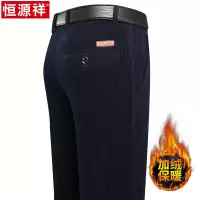 恒源祥灯芯绒休闲长裤男士秋冬季中老年爸爸装加绒加厚款条绒裤子