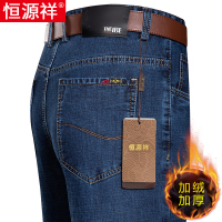 恒源祥牛仔裤男士秋冬厚款加绒保暖宽松弹力中老年爸爸高腰休闲裤