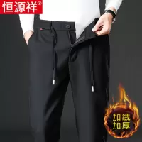 恒源祥中年男士休闲裤秋冬款男裤宽松直筒运动裤加绒加厚爸爸裤子