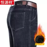 恒源祥牛仔裤男秋冬款直筒宽松弹力中年爸爸加绒加厚休闲高腰裤子