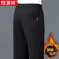 恒源祥莫代尔男裤秋冬款男士休闲裤大码中老年运动裤加绒爸爸裤子