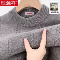 恒源祥100%纯绵羊毛衫男士圆领针织毛衣中老年秋冬厚款保暖爸爸装