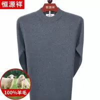 恒源祥100纯羊毛衫男圆领中年秋冬季加厚保暖套头针织衫打底毛衣
