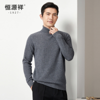 恒源祥高领羊毛衫男秋冬新款纯羊毛针织衫青年男士双翻领毛衣