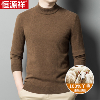恒源祥男士冬季纯羊毛衫加厚半高领套头毛衣休闲全羊毛打底衫