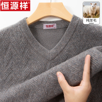 恒源祥毛衣男冬季新款V领羊毛中年爸爸装宽松保暖针织打底衫