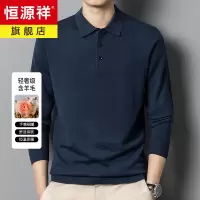 恒源祥中年长袖t恤男春秋薄款含羊毛针织衫爸爸装毛衣打底polo衫