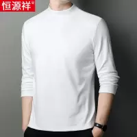 恒源祥德绒打底衫男秋冬季白色内搭双面保暖秋衣中领男士长袖t恤