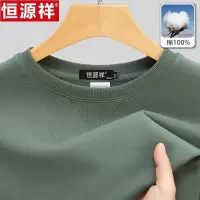 重磅380g恒源祥2024春秋季新款圆领卫衣男宽松纯棉长袖T恤打底衫
