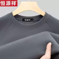 恒源祥卫衣男士休闲时尚韩版纯色长袖T恤圆领春秋季潮流上衣体恤