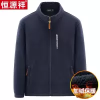 恒源祥摇粒绒卫衣男抓绒外套户外运动拉链开衫中老年加绒加厚内胆