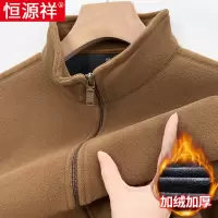 恒源祥户外抓绒衣男士冬季户外保暖卫衣开衫加绒加厚款摇粒绒外套