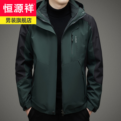 恒源祥冲锋衣男春秋季三合一可拆卸户外防风防水外套登山服风衣