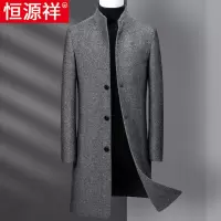 恒源祥立领双面呢大衣男装中长款秋冬季羊毛呢子中年男士风衣外套