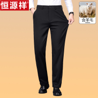 恒源祥冬季中年爸爸裤子加绒加厚商务含羊毛宽松长裤四面弹西裤男