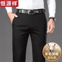 恒源祥休闲裤男士商务长裤子春秋季含羊毛中年爸爸直筒宽松西装裤