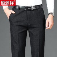 恒源祥休闲裤长裤中年男裤高腰西装裤厚加绒男士秋冬季爸爸装裤子
