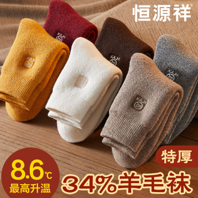 恒源祥袜子女羊毛袜加绒加厚毛圈冬季锁温保暖抗寒抑菌月子中筒袜