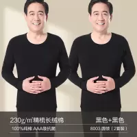 恒源祥中老年人纯棉男款保暖内衣打底全棉毛衫秋衣裤秋裤男士套装