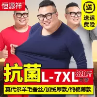 恒源祥大码秋衣秋裤男士纯棉款加肥加大保暖内衣套装加厚加绒冬季