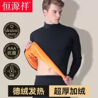 恒源祥男士保暖内衣中老年人打底加绒德发热加厚秋衣秋裤套装冬季