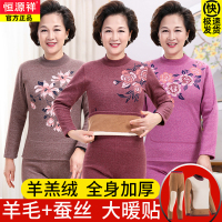 恒源祥中老年人保暖内衣女士加绒加厚套装女款秋衣秋裤妈妈奶奶冬