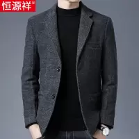 恒源祥2024新款羊毛呢西服男春秋季商务正装休闲西装上衣男士外套