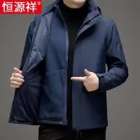 恒源祥户外冲锋衣男士新款冬季外套三合一可拆卸加厚加绒防风夹克
