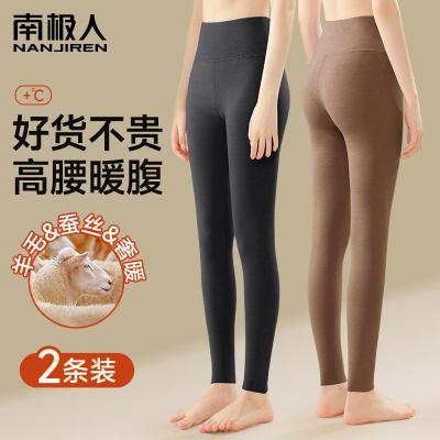 南极人高腰秋裤女羊绒德无痕发热打底蚕丝衬裤冬季大码无痕保暖裤