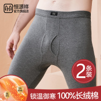 恒源祥男款秋裤冬季纯棉抗菌保暖裤紧身打底衬裤薄款全棉毛裤线裤