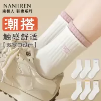 南极人袜子女棉袜中筒潮运动搭配鲨鱼裤字母纯白色学生长袜24秋冬