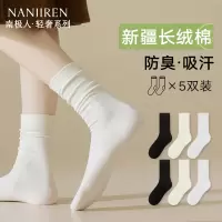 袜子女春秋棉袜堆堆袜冬季2024新款防臭透气无骨中筒月子袜